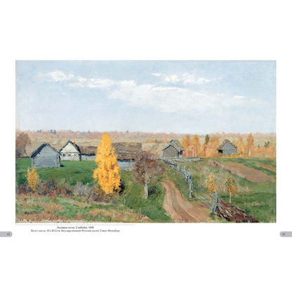 Исаак Левитан. Времена года