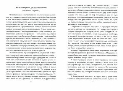 Россия, которую мы теряем. О гибельном влиянии Запада