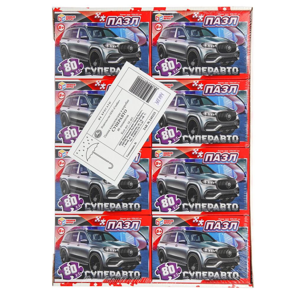 Суперавто. Пазлы в коробке 80 деталей. 130х90х25 мм. Умные игры. в уп.16шт в кор.8уп
