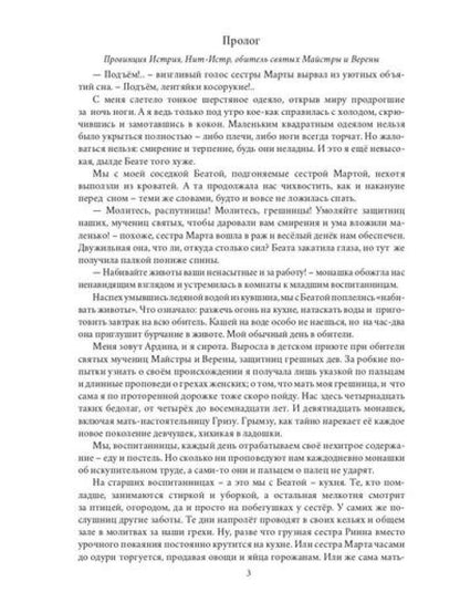 Ровельхейм: Право на магию
