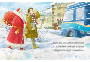 Ванильный Новый Год : [сказка] / Н. В. Карпова ; ил. М. Н. Коротаевой. — М. : Нигма, 2018. — 32 с. : ил.