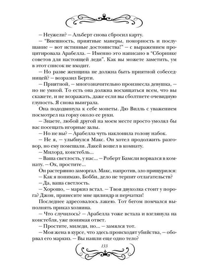 Разбудить красавца