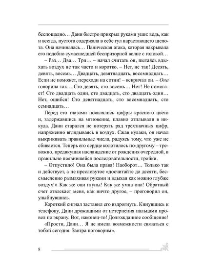 Та суть…: сборник