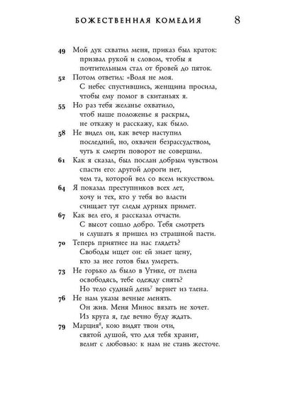 Божественная комедия. Чистилище