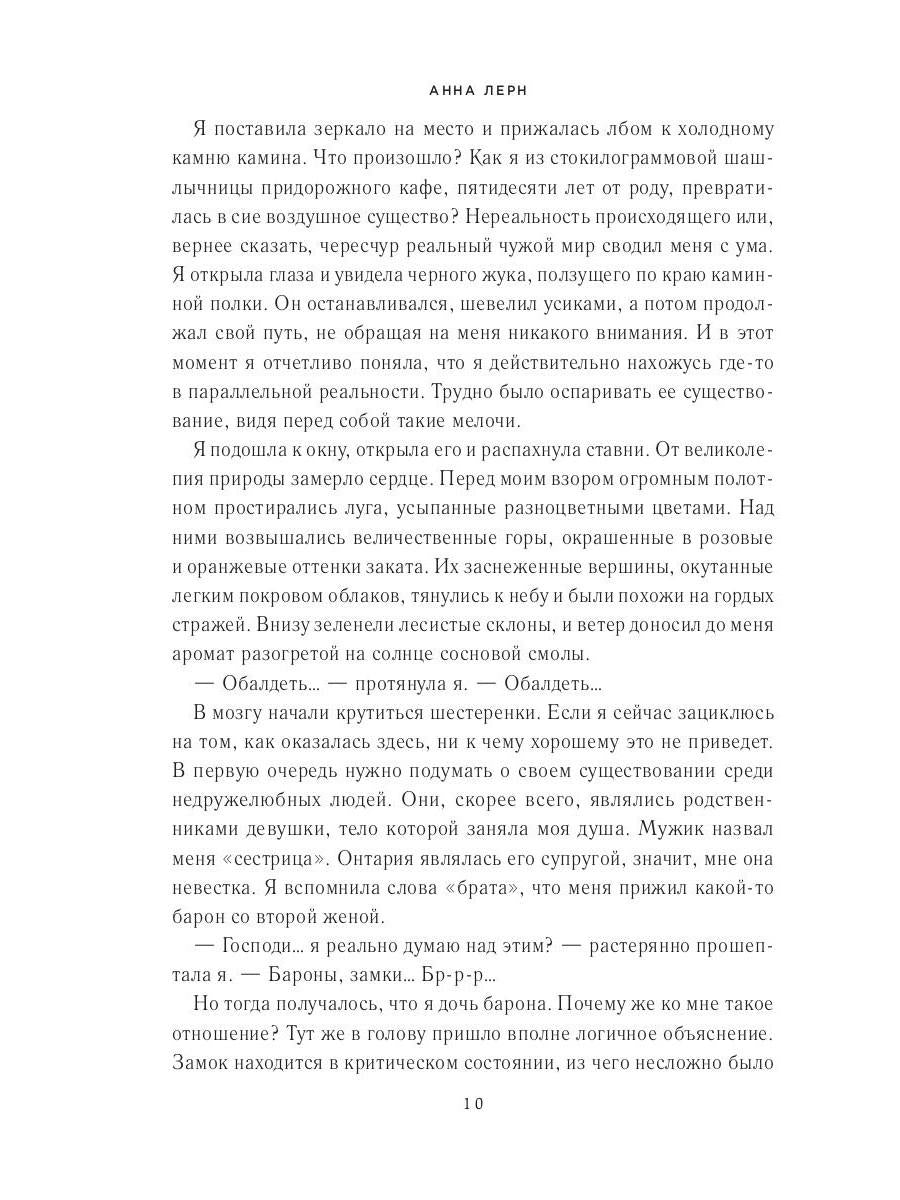 Таверна "Хитрая свинья", или Котлета для генерала