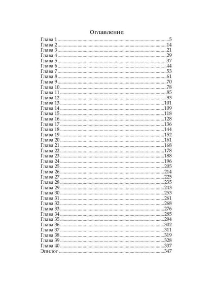 Рип.ЛюбФэнтези.История одной (не) любви