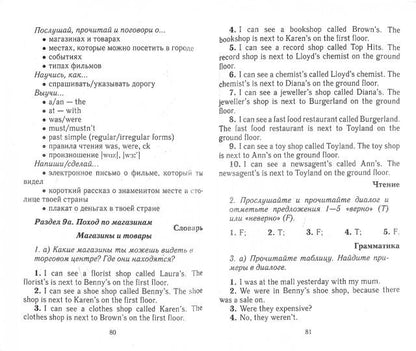 Все домашние работы к УМК Ю. Е. Ваулиной "Английский в фокусе" 5 класс (учебнику, рабочей тетради и контрольным заданиям) - ФГОС