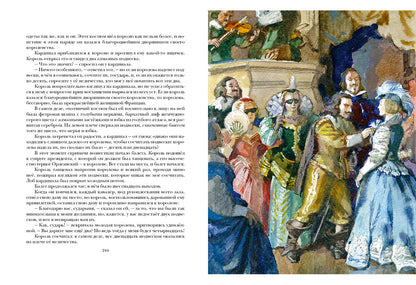 Три мушкетёра: [роман] / А. Дюма; ил. А. З. Иткина. - М.: Нигма, 2015. - 704 с.: ил. - (Страна приключений).