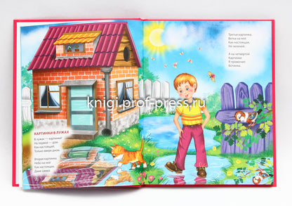 Л.С. КНИГА ДЛЯ ДЕТСКОГО САДА