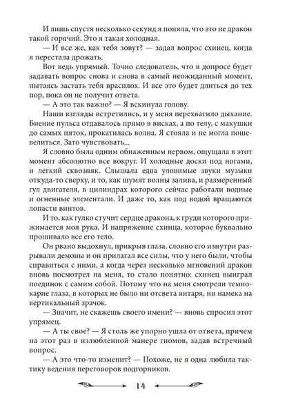 Крылья к резюме обязательны!