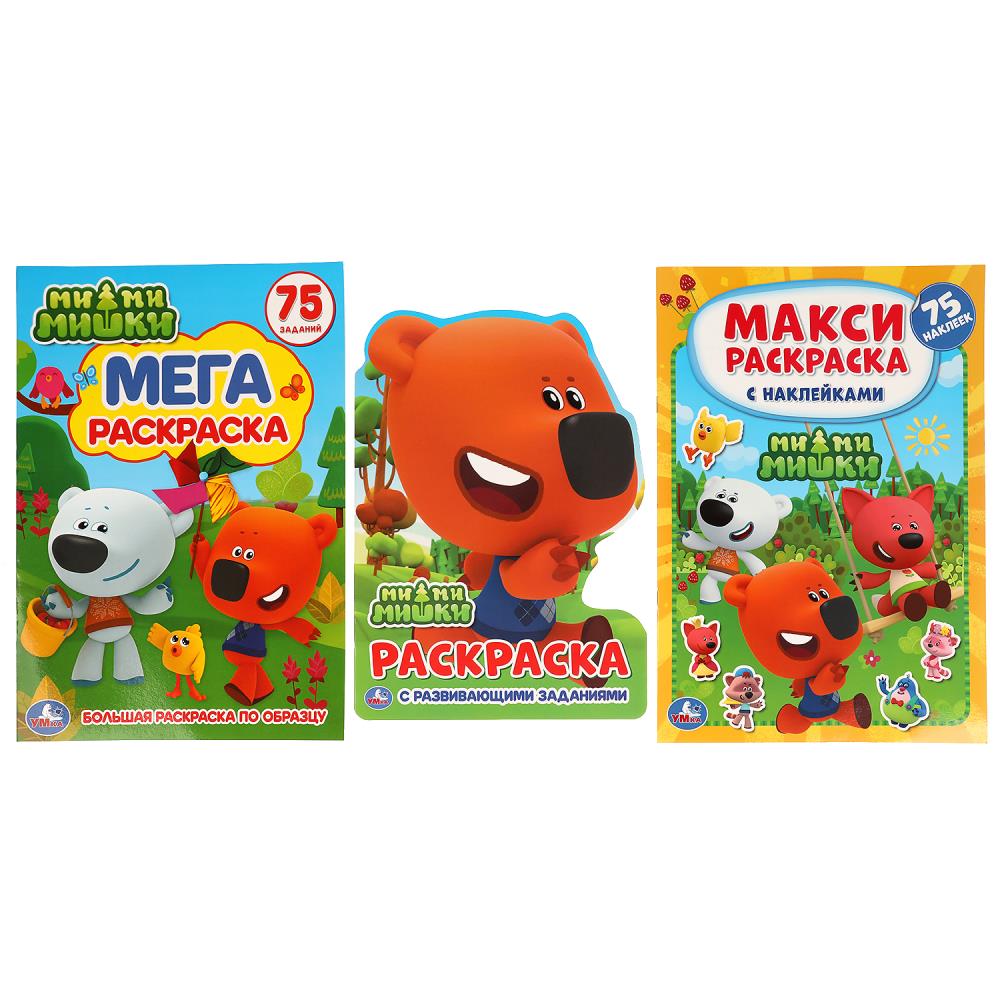 Ми-ми-мишки. Развивающий набор раскрасок с заданиями. 3 в 1