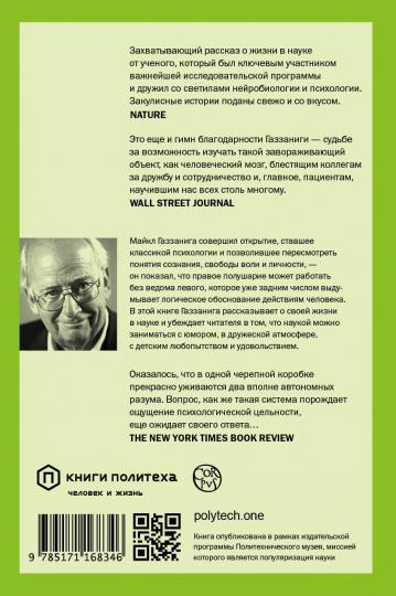 Истории от разных полушарий мозга