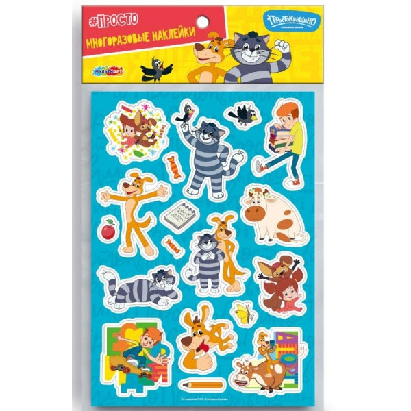 Наклейки бумажные, а5 СОЮЗМУЛЬТФИЛЬМ простоквашино MultiArt в кор.10*50шт