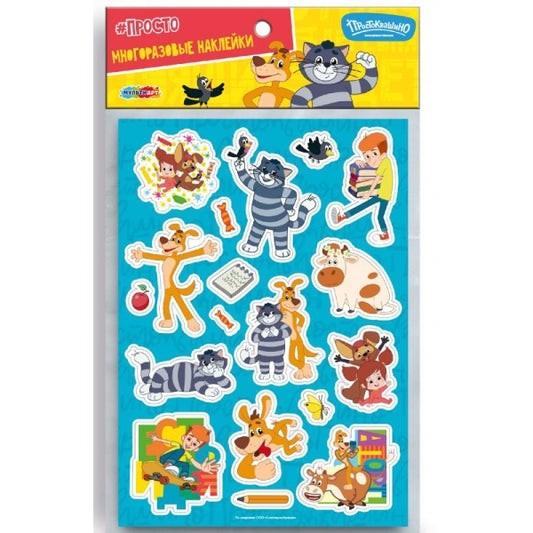Наклейки бумажные, а5 СОЮЗМУЛЬТФИЛЬМ простоквашино MultiArt в кор.10*50шт