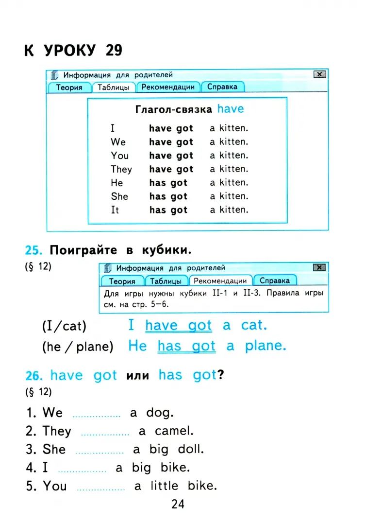 Барашкова. УМК.001н Грамматика английского языка 2кл. Сборник упражнений. Ч.1. Верещагина. Белый. ФГОС НОВЫЙ