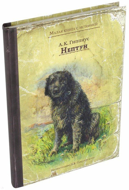 Нептун