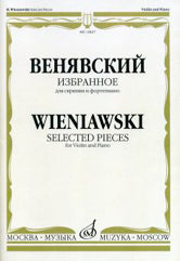 Избранное - 1 : для скрипки и фортепиано