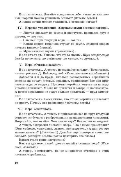 Занятия с детьми 6-7 лет по развитию РЕЧИ и ознакомлению с окружающим миром