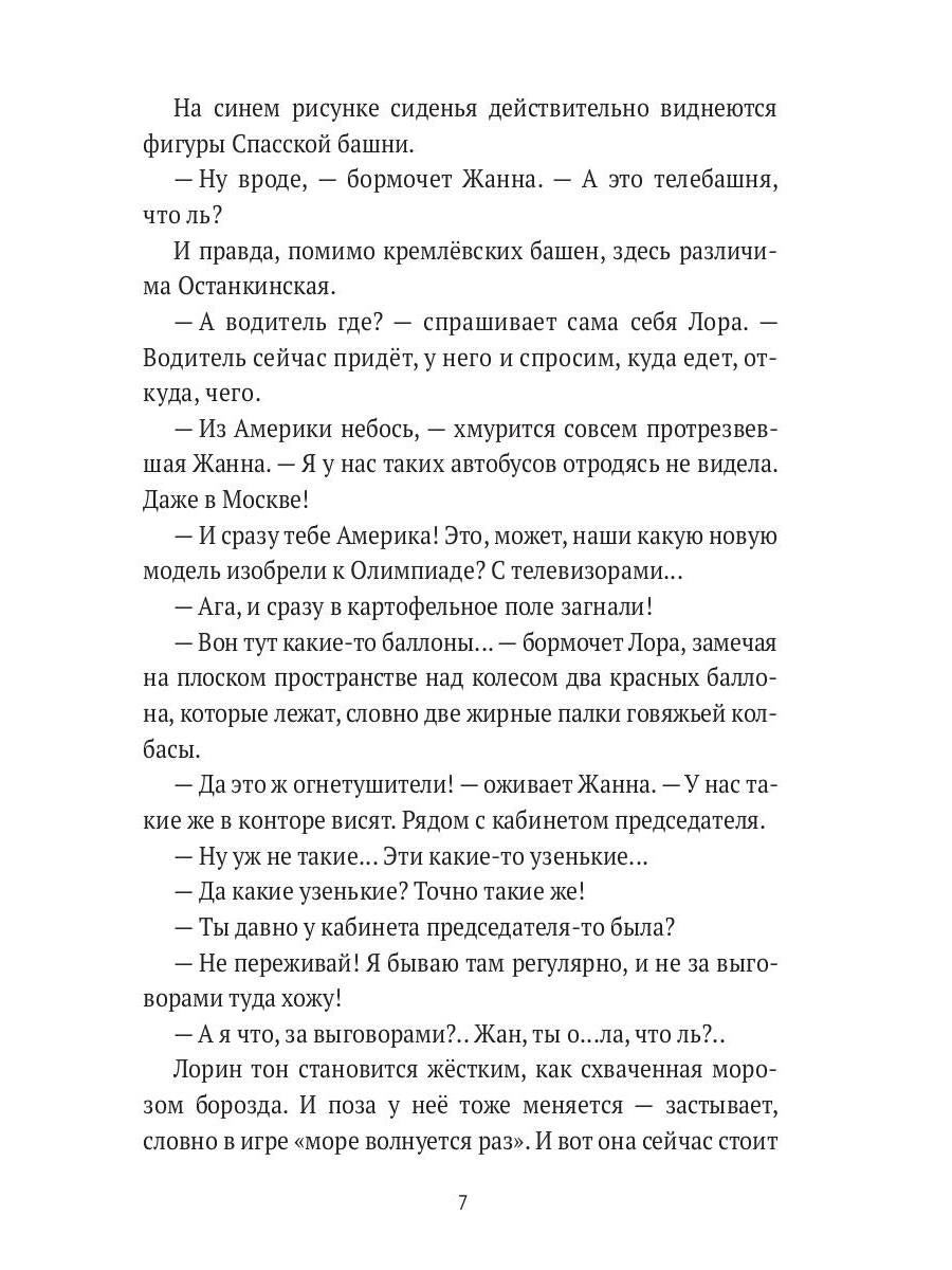 Асель
