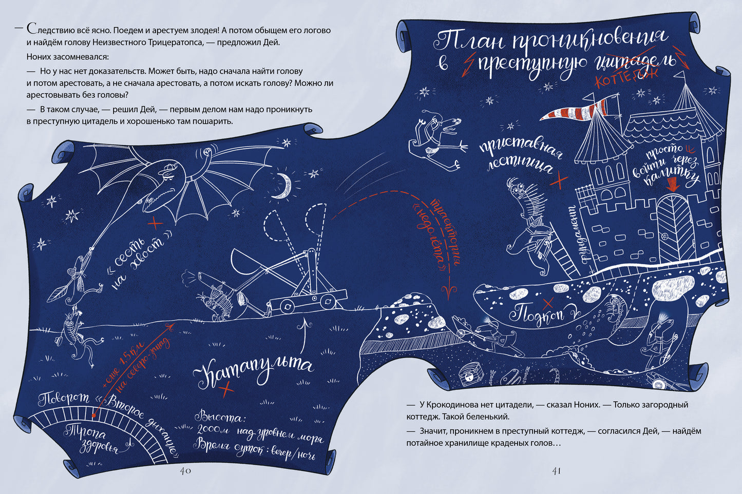 CLEVER-чтение. Динозавры-детективы. Тайна исчезнувшей головы/Лисаченко А.