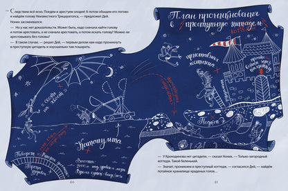 CLEVER-чтение. Динозавры-детективы. Тайна исчезнувшей головы/Лисаченко А.