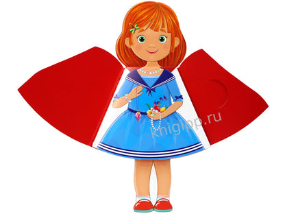 КУКЛА-КНИЖКА. КОГДА Я ВЫРАСТУ, ДО СТАНУ...