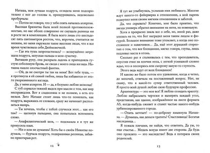 Сердце воина