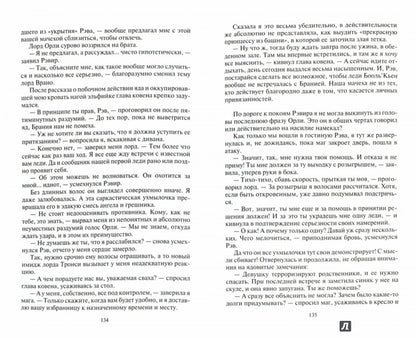 Сваха. В погоне за невестами: роман. Богданова Е.