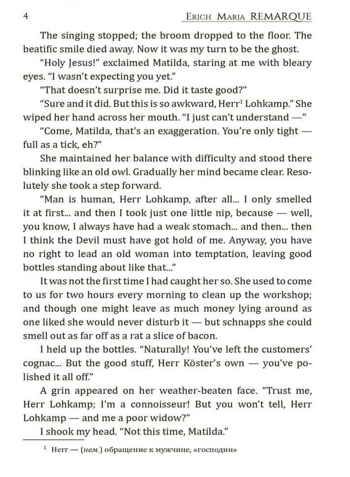 Drei Kameraden = Три товарища: Книга для чтения на немецком языке