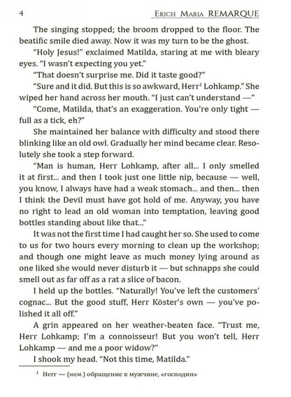 Drei Kameraden = Три товарища: Книга для чтения на немецком языке