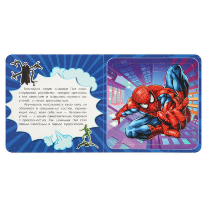 Supercommande. Livre avec 5 puzzles. 2в1. 160х160 mm. 10 pièces Умка в кор.28шт