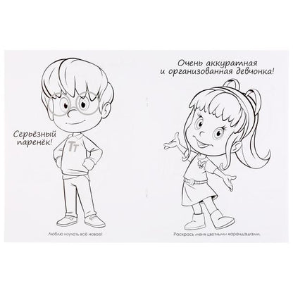 "УМКА". МАЛЕНЬКИЕ ШАЛУНЫ. КЛЕО И КУКИН. (ПЕРВАЯ РАСКРАСКА А4) ФОРМАТ: 214Х290 ММ. 16 СТР. в кор.50шт