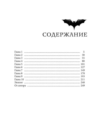 Рип.НаКрылНадежд.Как защитить диплом от хищников