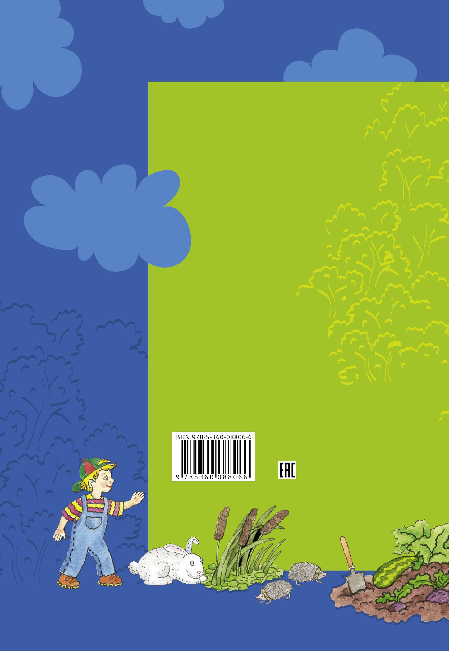 Готовимся к школе. 5-7 лет. Пособие для будущих первоклассников..