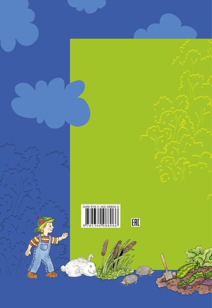 Готовимся к школе. 5-7 лет. Пособие для будущих первоклассников..