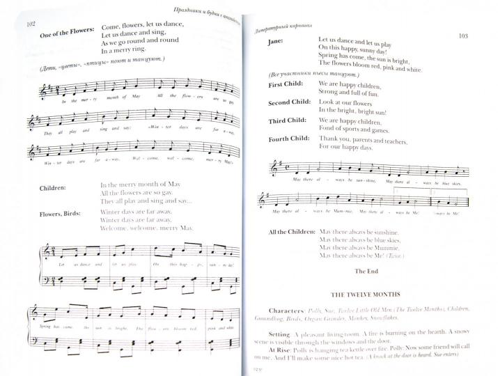 Праздники и будни с английским