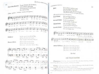 Праздники и будни с английским