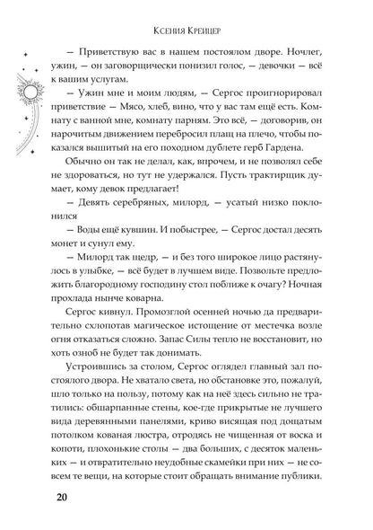 Темная порода