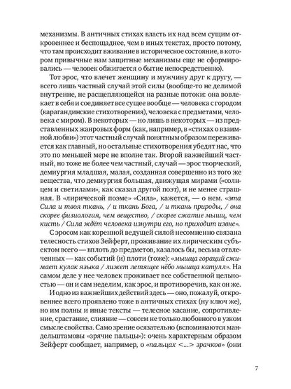 Внутри меня красное дерево. Авторские жанровые формы 2009-2024: Книга лирики