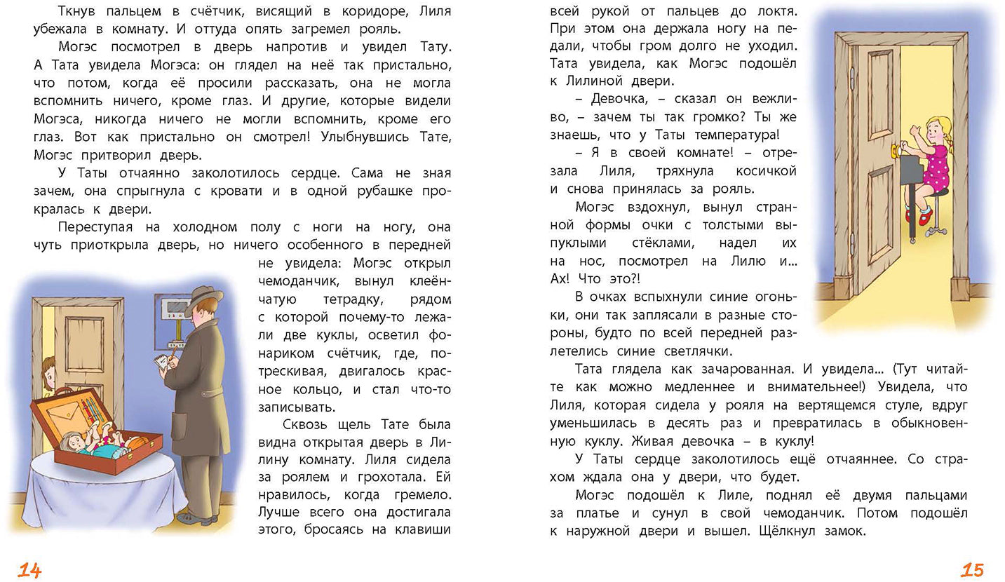 Кукольная комедия (ожидается поступление)