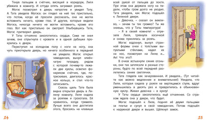 Кукольная комедия (ожидается поступление)