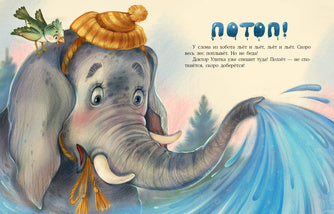 Доктор Улитка : [сказка] / О. Вербицкая ; ил. Е. Н. Варжунтович. — М. : Нигма, 2022. — 32 с. : ил.