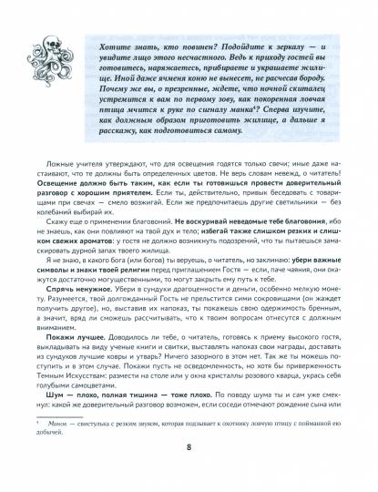 Спиритическая доска Некрономикон. Портал между измерениями