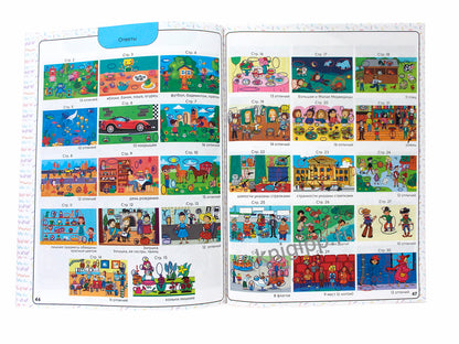 НАЙДИ ОТЛИЧИЯ. ТРЕНИРУЕМ УСИДЧИВОСТЬ