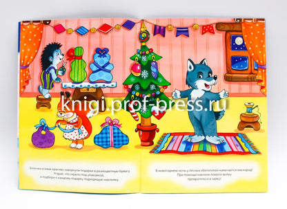 НОВОГОДНЯЯ БРОШЮРА. МОЙ ВОЛШЕБНЫЙ НОВЫЙ ГОД