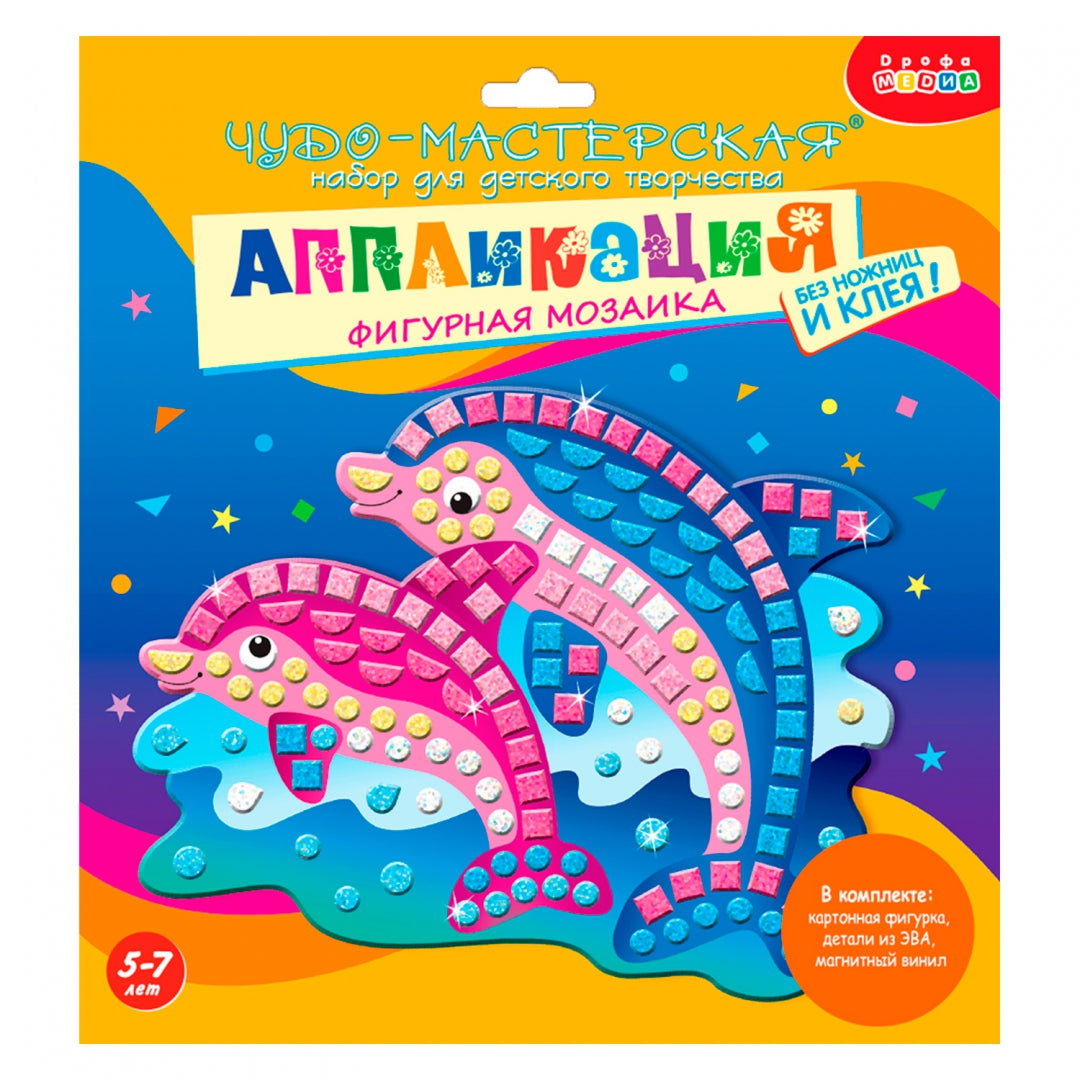 Дрофа. Аппликация "Фигурная мозаика. Дельфины" арт.3391