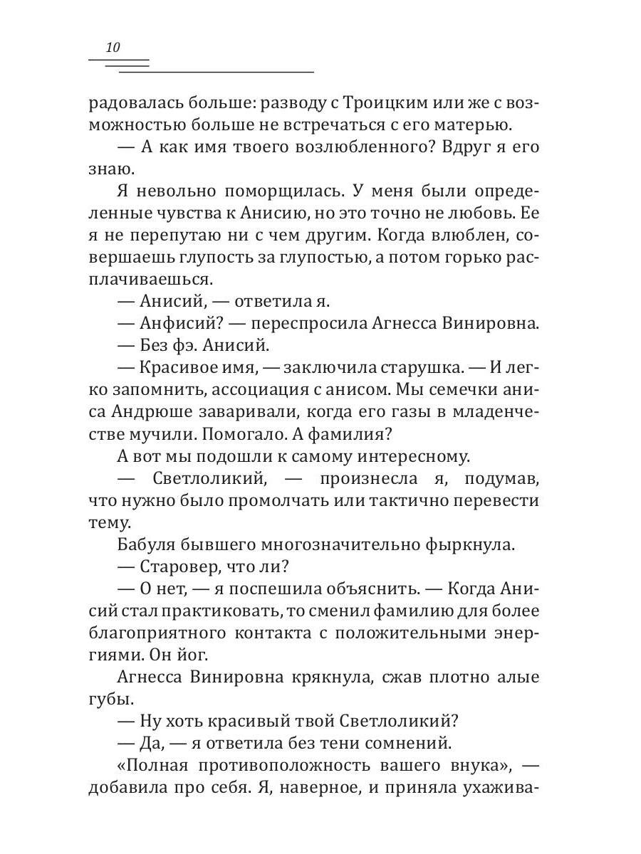 Начать сначала?! Никогда!