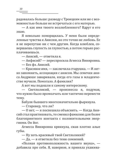 Начать сначала?! Никогда!