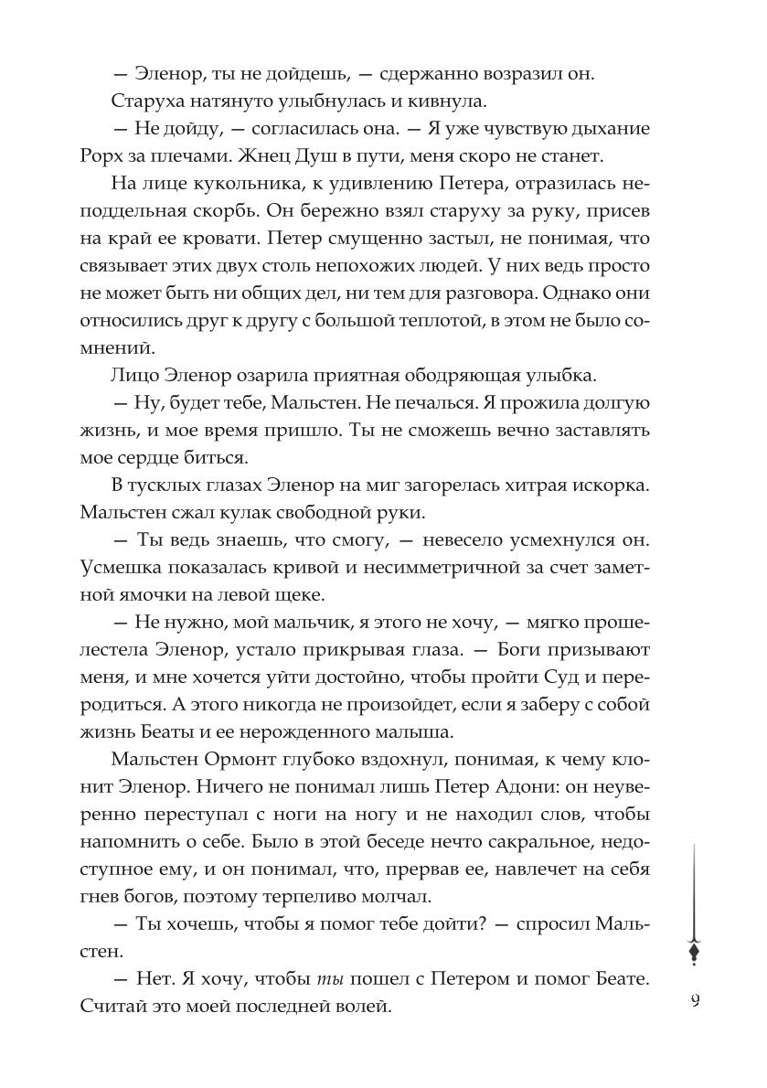 Нити Данталли