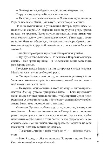 Нити Данталли